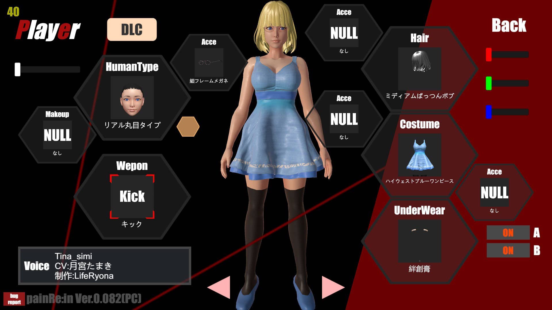 【3D/ACT/骑兵】painRe:in painRein ver0.081【PC+安卓/11.4G】