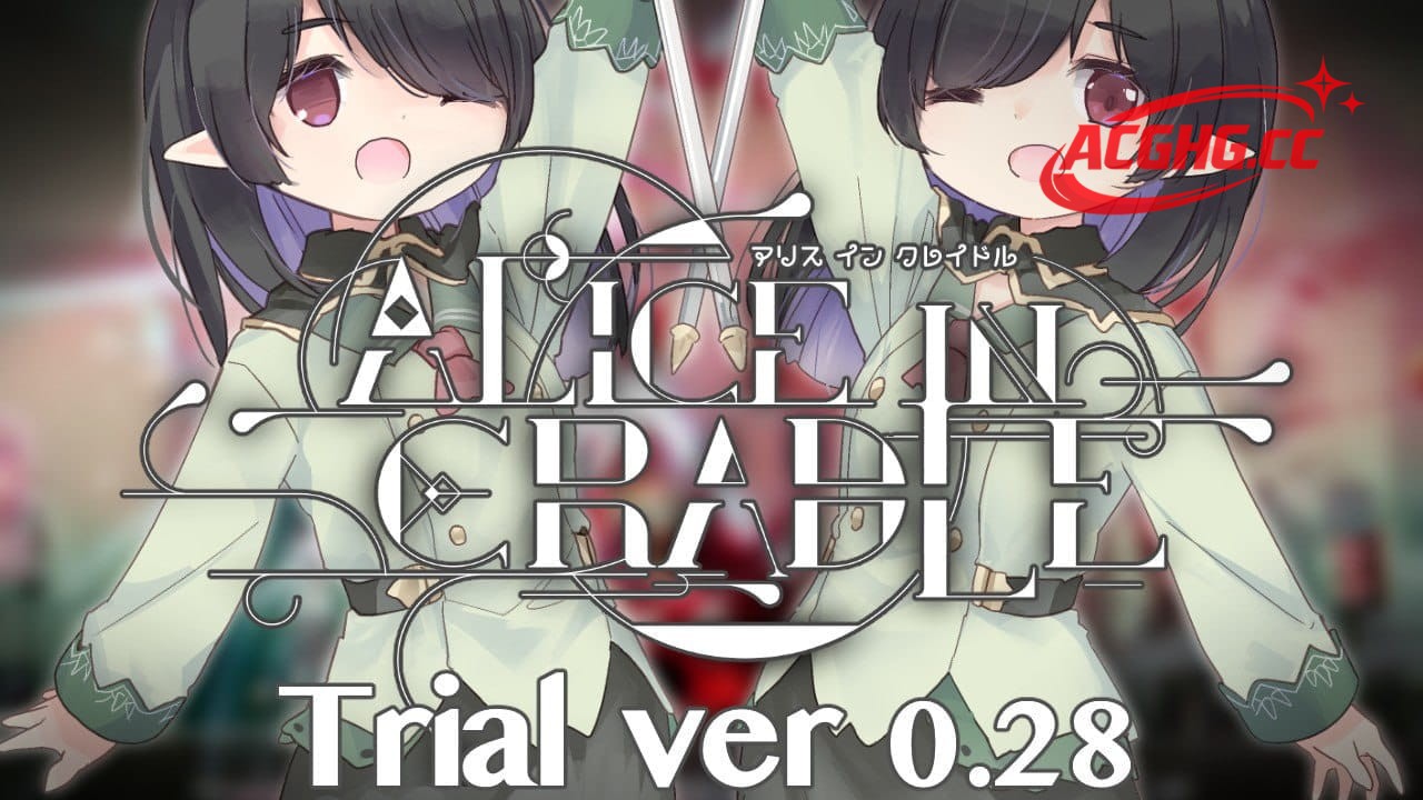 【ACT/中文/动态】爱丽丝的摇篮v0.28b【PC+MAC/1.1G】Alice in Cradle v0.28b