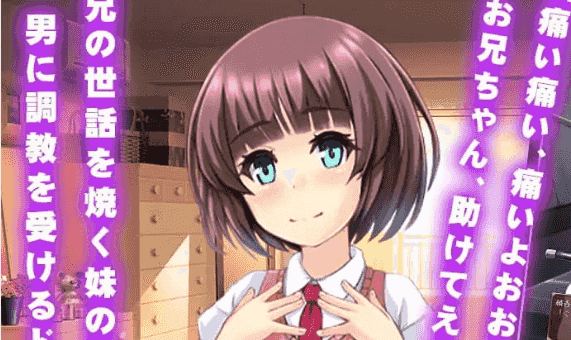 【RPG/AI汉化/MTool/NTR】因为哥哥没有我就不行嘛。【电脑/1.5G】