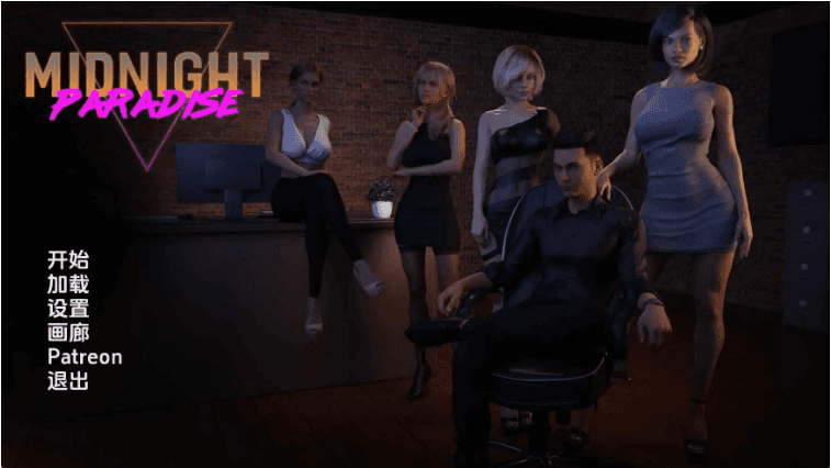 【神作SLG/汉化/动态】午夜天堂v1.1 官中版【PC+安卓/11.2G/更新】Midnight Paradise [v1.1 Elite]