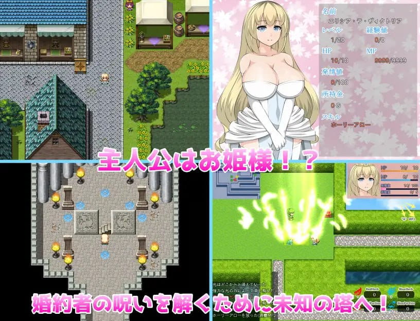 【RPG/AI汉化/MTool】艾莉西娅公主v1.0.5【PC/2.82G】PrincessElicia v1.0.5