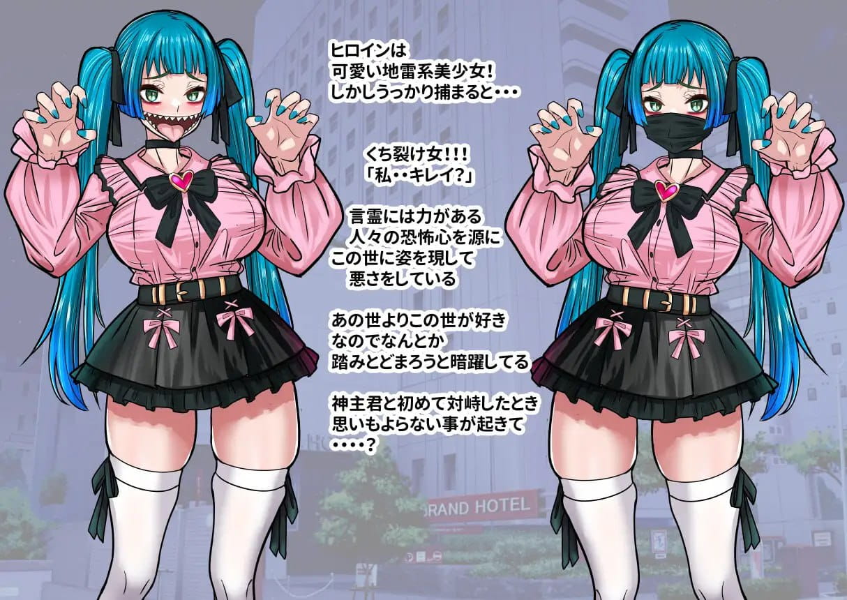 【RPG/AI汉化/MTool】传闻中的裂口女竟是地雷系美少女！？神社小哥能否成功退治！【电脑/430M】